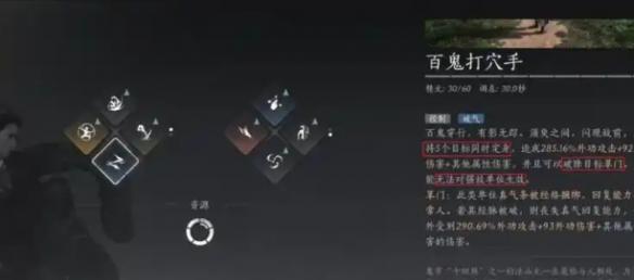 燕云十六声奇术哪个厉害 燕云十六声奇术推荐