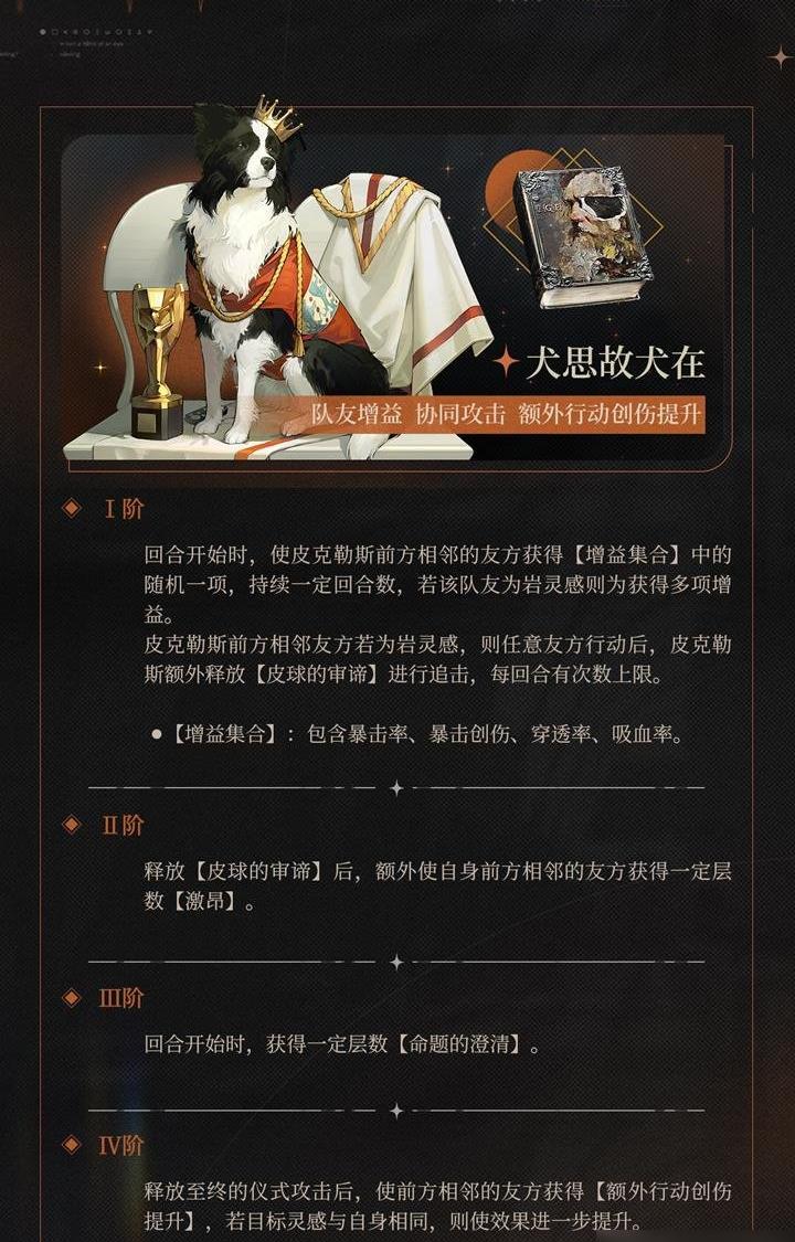 角色技能详解