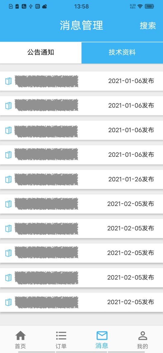 蓝领到家操作界面