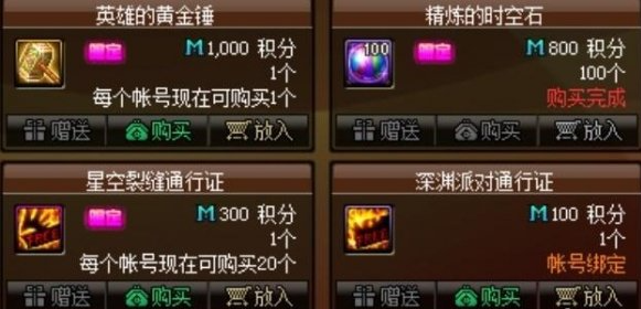 时空石活动