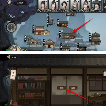 鬼谷八荒洗髓丹购买界面