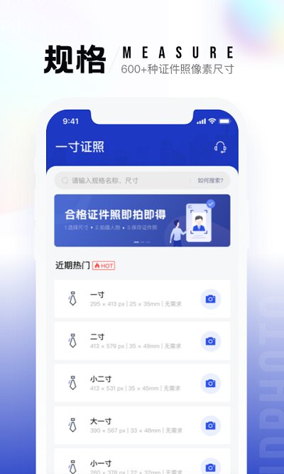 证件照制作工具