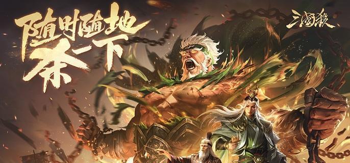 三国杀手机号怎么解绑 三国杀手机号怎么解绑