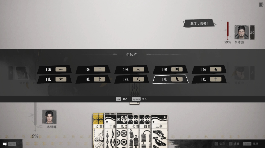 叶子戏策略分析