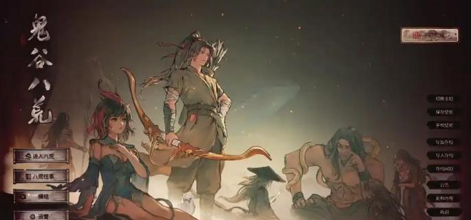 鬼谷八荒锻造丹药图解