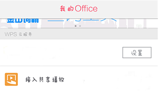上传文档