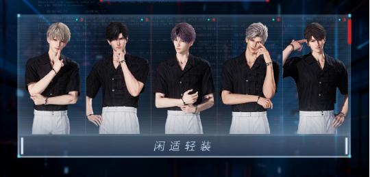 男主通用服装