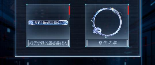 限定称号与头像框