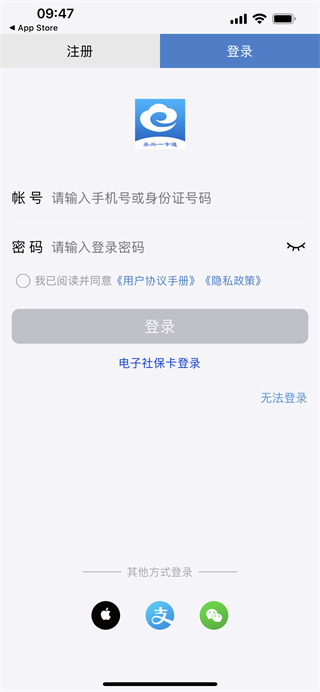 公交乘车码操作指南