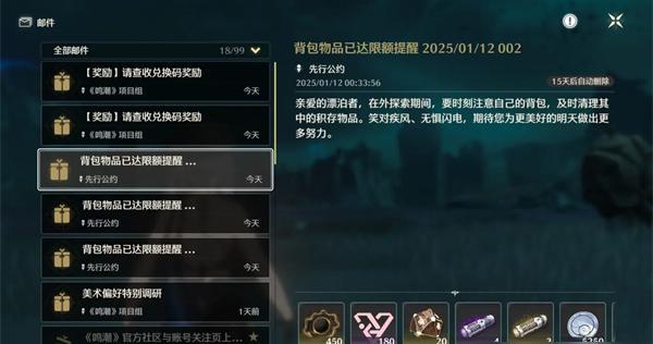鸣潮声骸筛选方法