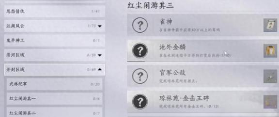 角色等级提升提示