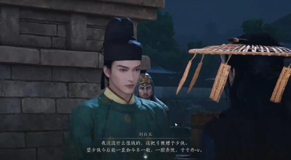 燕云十六声狼在羊中奇遇攻略