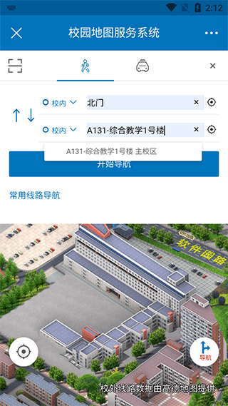 导航路径