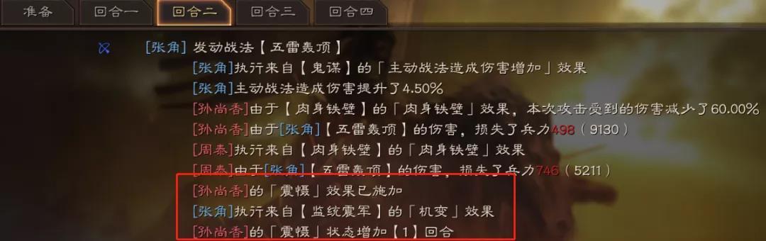 三国志战略版沮授玩法介绍