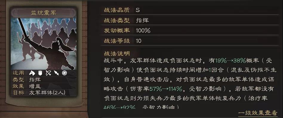 三国志战略版沮授玩法介绍