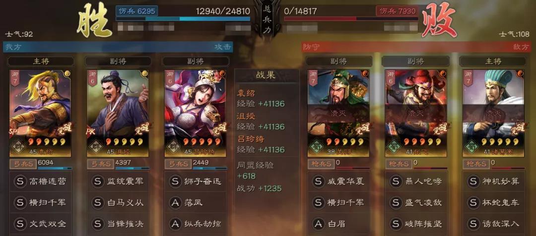 三国志战略版沮授玩法介绍
