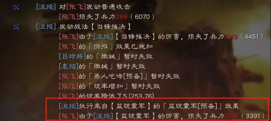 三国志战略版沮授玩法介绍