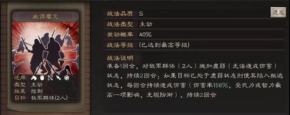 三国志战略版沮授玩法介绍