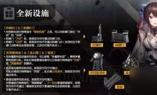 少女前线2防御演习玩法