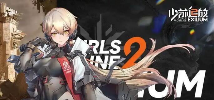 少女前线2防御演习玩法