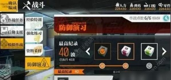 少女前线2防御演习玩法