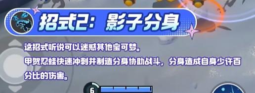宝可梦大集结甲贺忍蛙技能详解