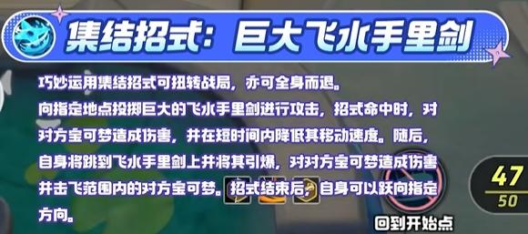 宝可梦大集结甲贺忍蛙技能详解