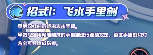 宝可梦大集结甲贺忍蛙技能详解