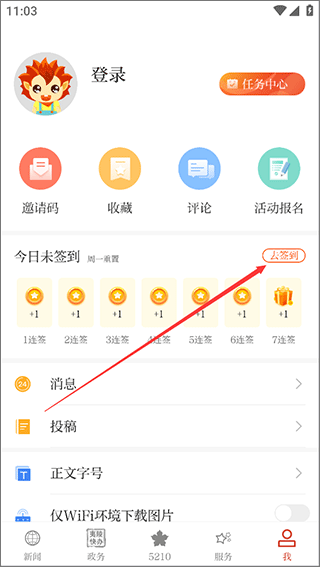 政务服务平台