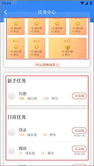 新闻资讯平台