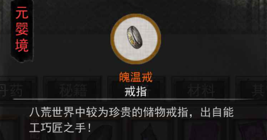 鬼谷八荒属性选择攻略