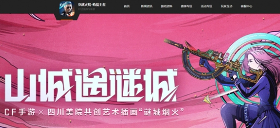 cf手游怎么查看充了多少钱 cf手游怎么查看充了多少钱