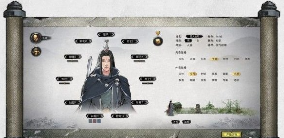 鬼谷八荒软饭流玩法