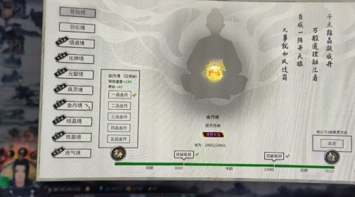 鬼谷八荒软饭流玩法