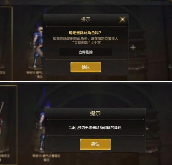 DNF手游删除角色方法