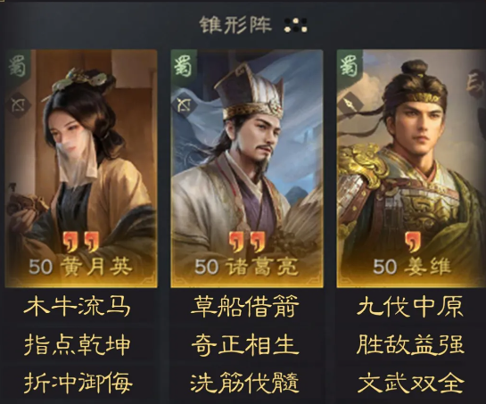 三国策略游戏阵容搭配 三国策略游戏阵容搭配