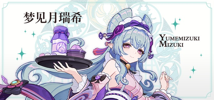 原神梦见月瑞希突破材料有哪些