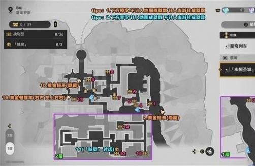 崩坏星穹铁道永恒圣城奥赫玛宝箱在哪 崩坏星穹铁道永恒圣城奥赫玛宝箱分布图