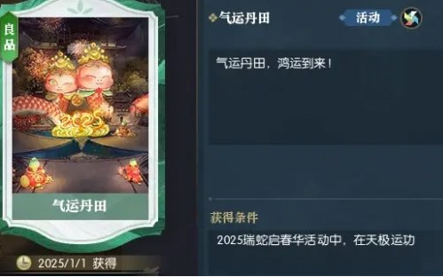 逆水寒手游说英雄卡气运丹田获取指南