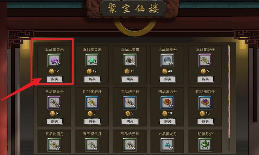 鬼谷八荒灵果获取方法
