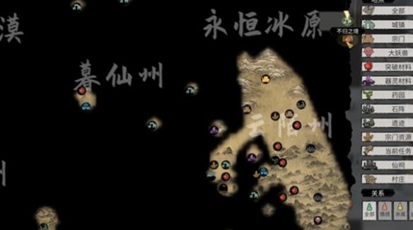 鬼谷八荒瞬移符传送功能