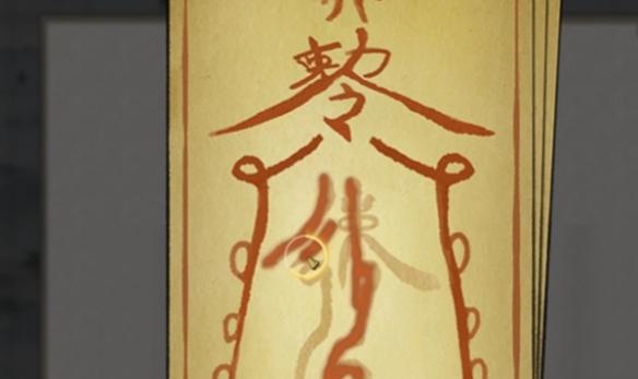 鬼谷八荒瞬移符使用示例