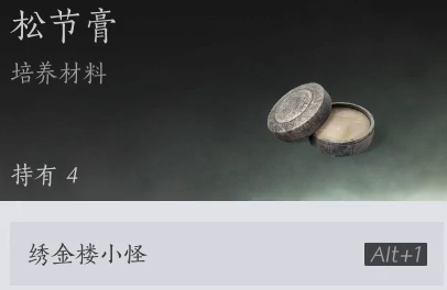 武学升级材料速刷