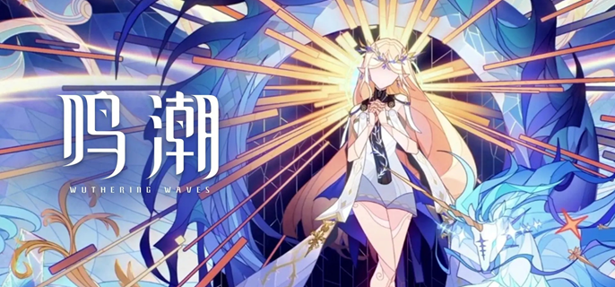 鸣潮噩梦乌云通关技巧 鸣潮噩梦乌云通关技巧