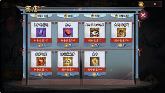 阴阳师游园藏宝活动详情