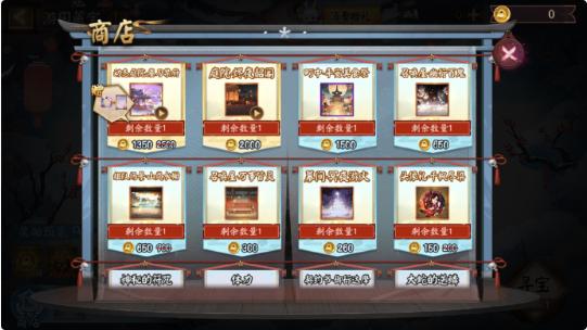 阴阳师游园藏宝奖励内容