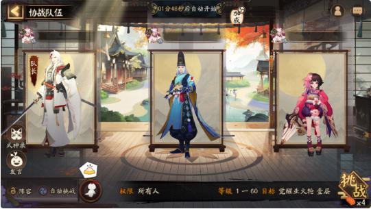 阴阳师游园藏宝活动详解