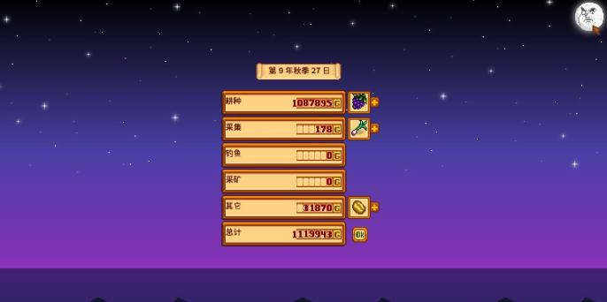 星露谷物语绵羊流羊毛收集