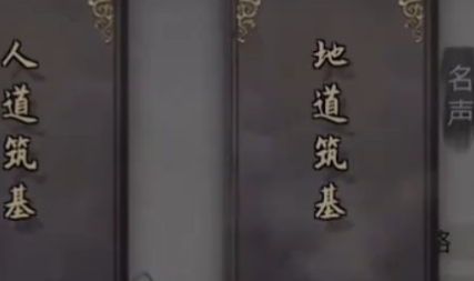 鬼谷八荒洞府建造方法