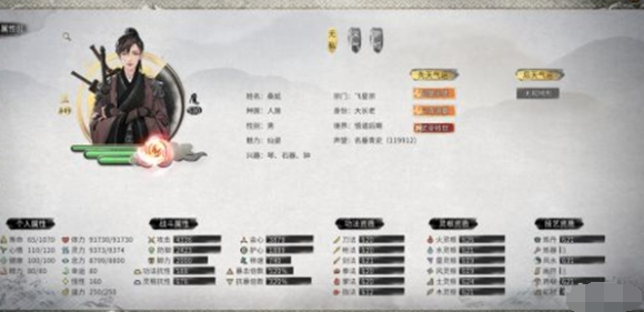 鬼谷八荒火修玩法